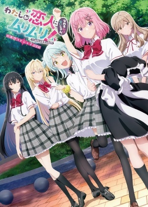 Watashi ga Koibito ni Nareru Wake Nai jan, Muri Muri! (Muri ja Nakatta!?) (Zoku-hen)