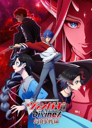 Cardfight!! Vanguard: Divinez Genma Seisen-hen