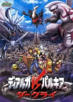 Pocket Monsters Movie 10: Dialga vs. Palkia vs. ...
